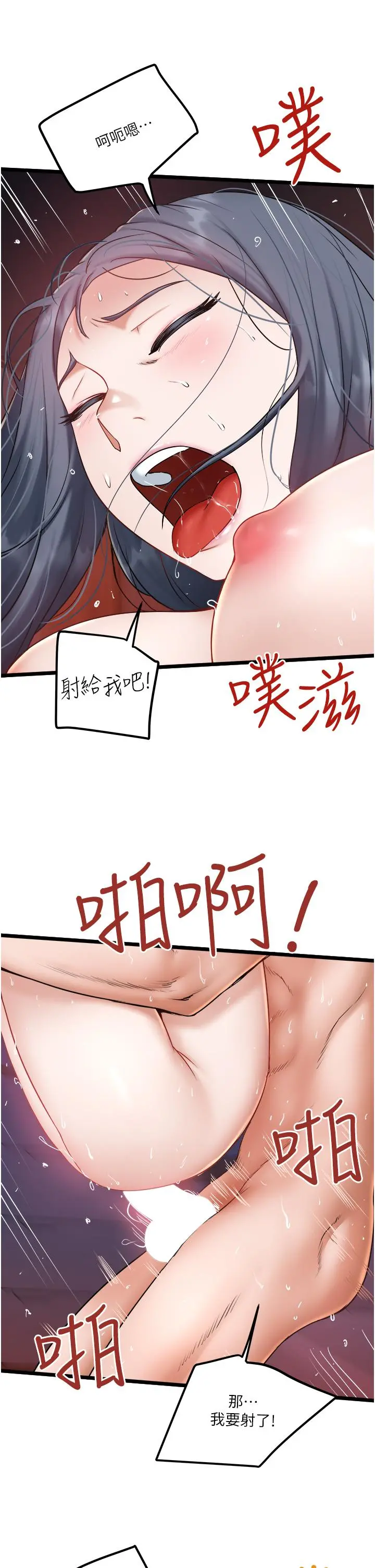 私人司机 - 第22话-驯服高岭之花 - page 27