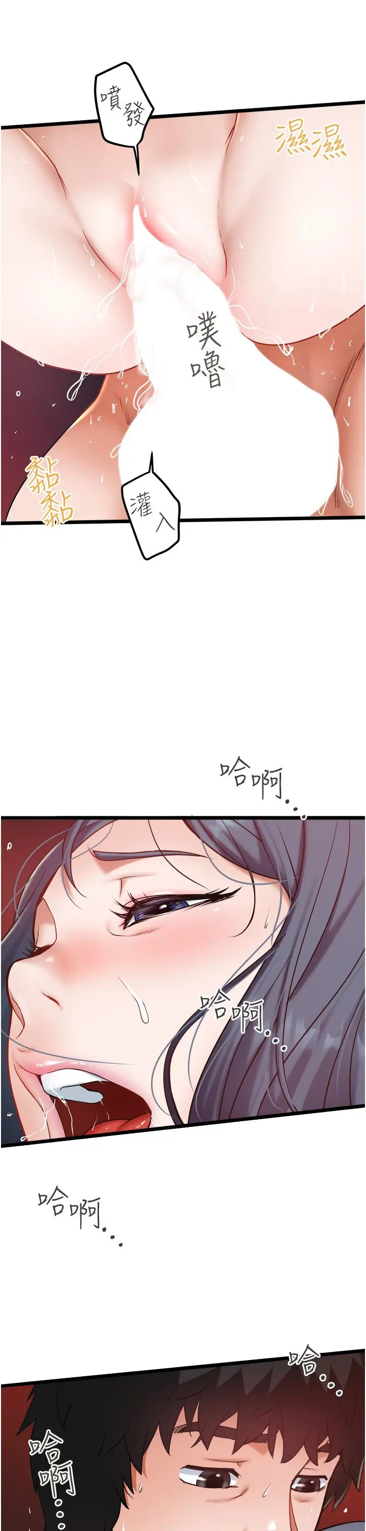 私人司机 - 第22话-驯服高岭之花 - page 29