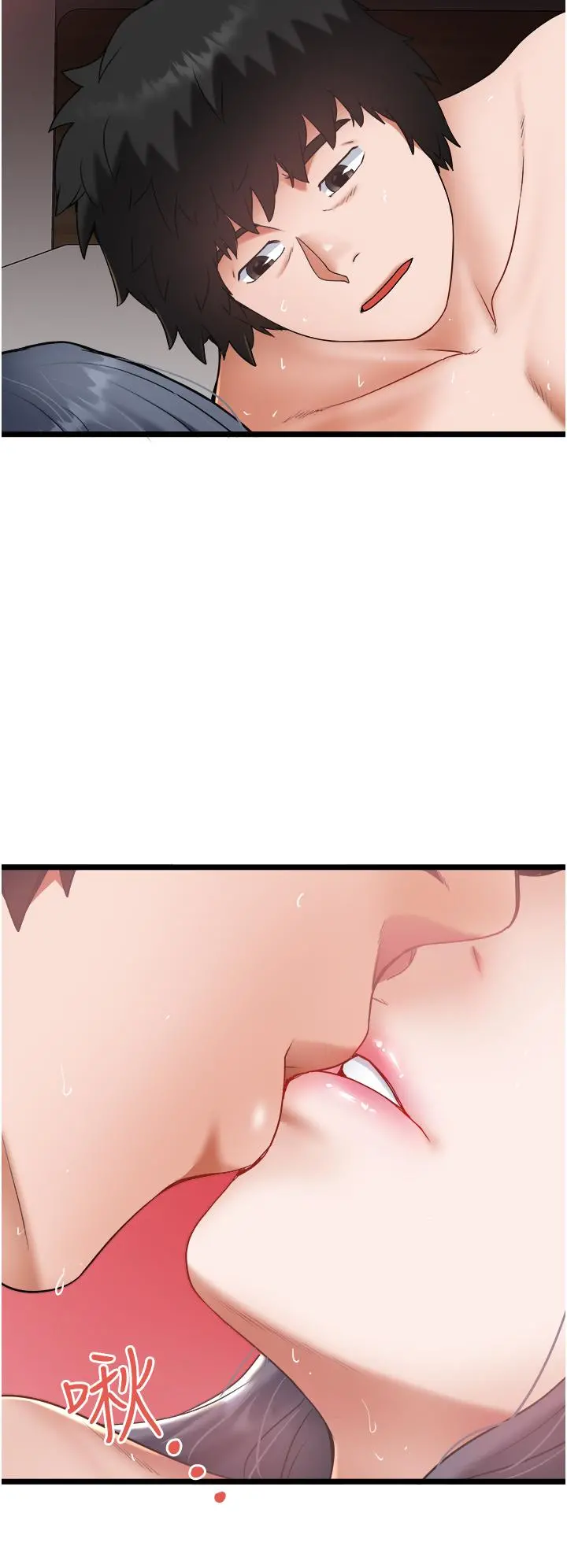 私人司机 - 第22话-驯服高岭之花 - page 32