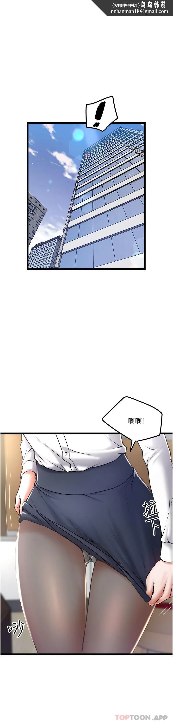 私人司机 - 第20话-非再福不可的慾女们 - page 1