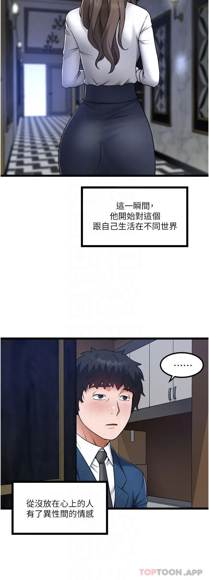 私人司机 - 第20话-非再福不可的慾女们 - page 6