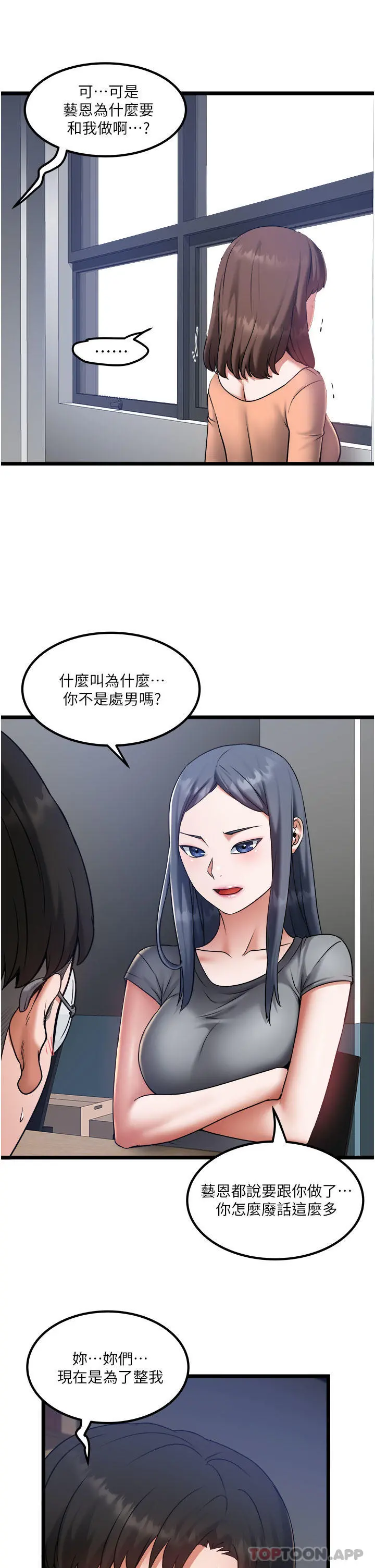 私人司机 - 第20话-非再福不可的慾女们 - page 9