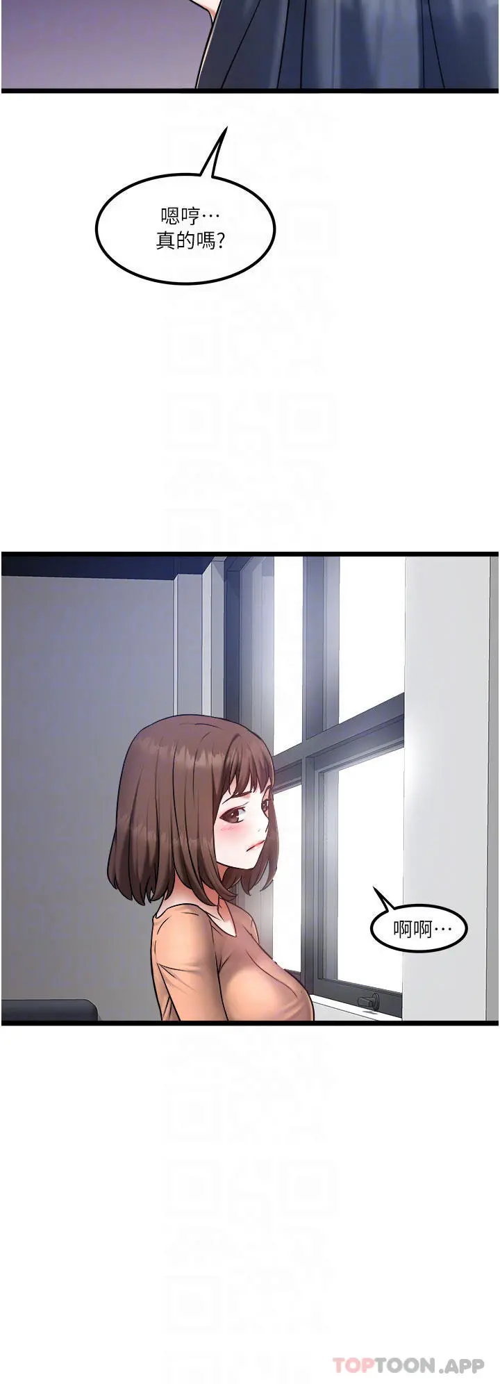 私人司机 - 第20话-非再福不可的慾女们 - page 12