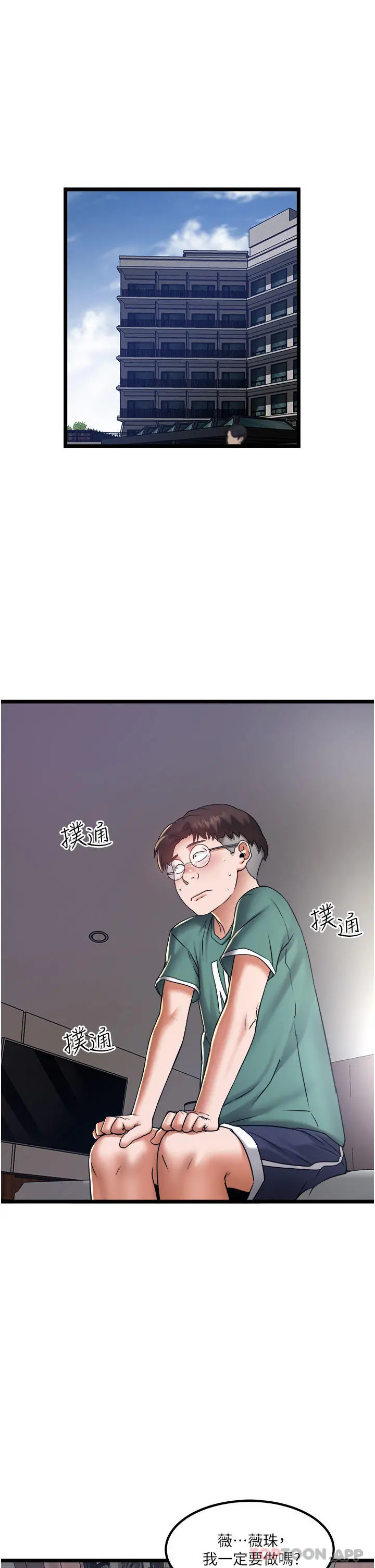 私人司机 - 第20话-非再福不可的慾女们 - page 13