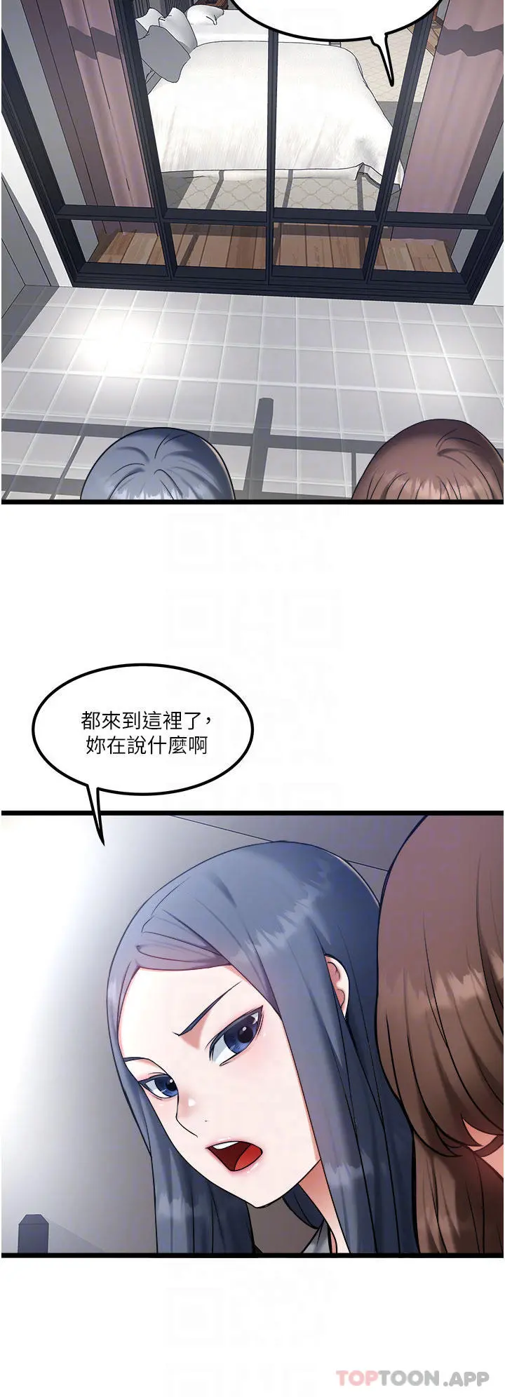 私人司机 - 第20话-非再福不可的慾女们 - page 14