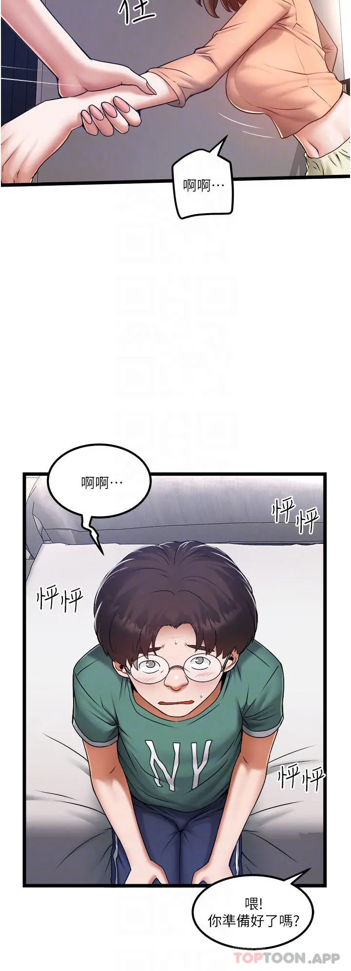 私人司机 - 第20话-非再福不可的慾女们 - page 16