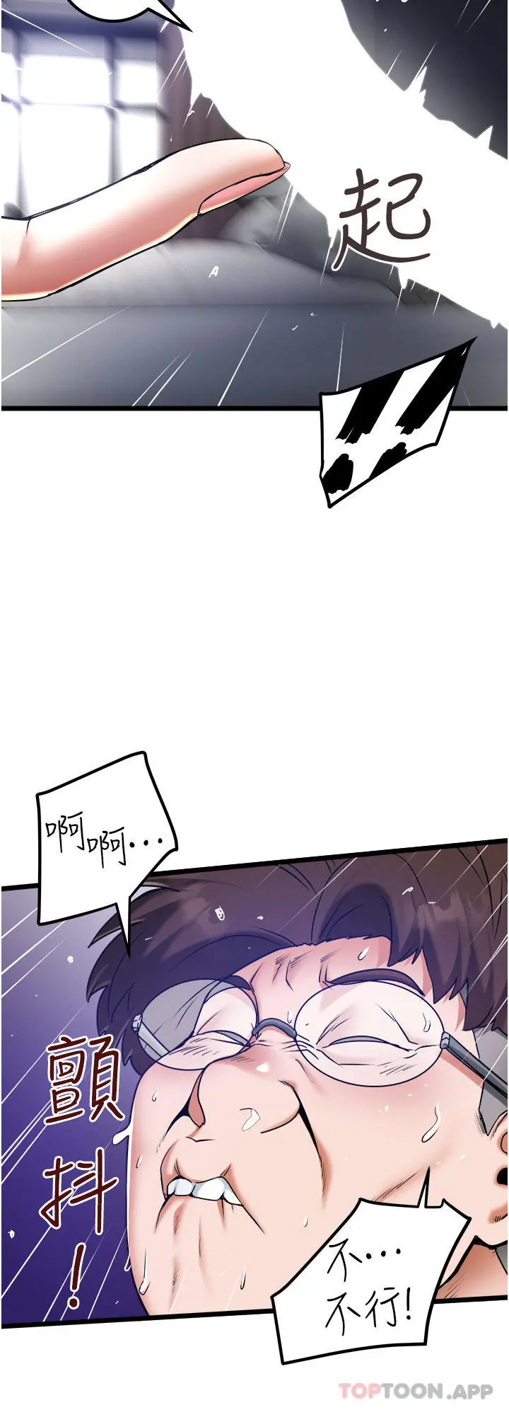 私人司机 - 第20话-非再福不可的慾女们 - page 24