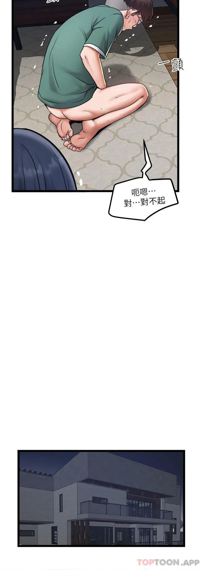 私人司机 - 第20话-非再福不可的慾女们 - page 26