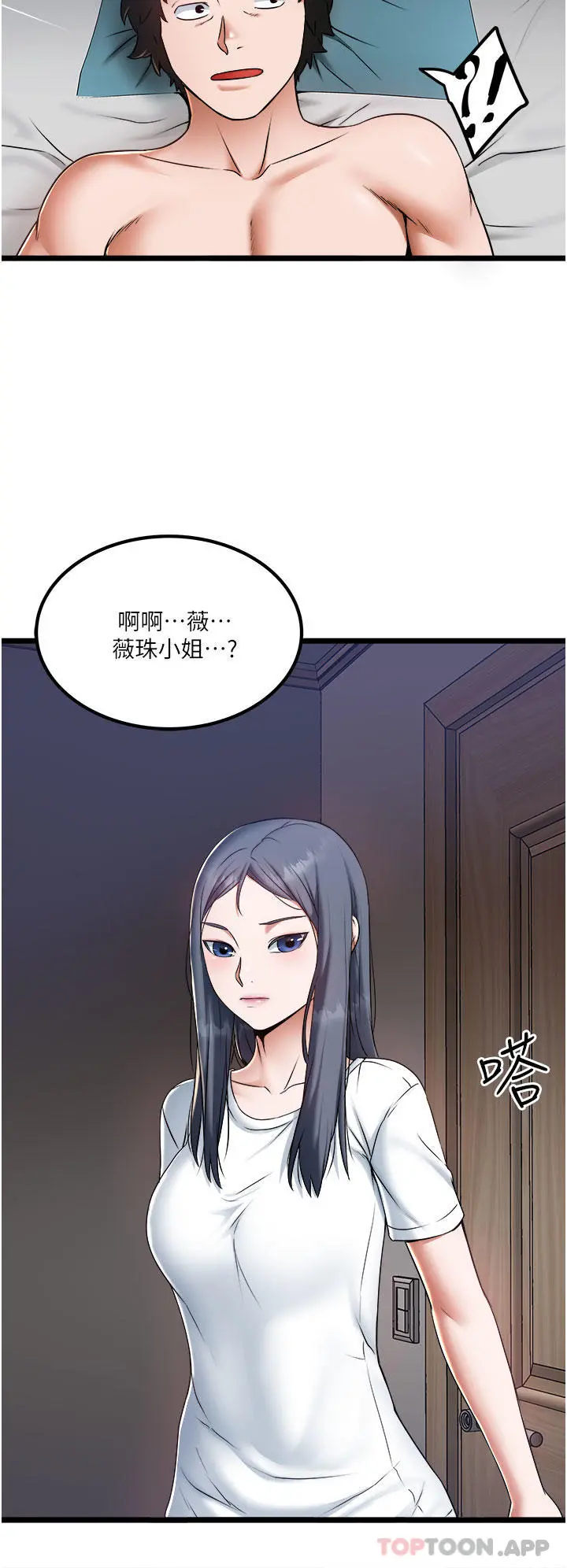 私人司机 - 第20话-非再福不可的慾女们 - page 30