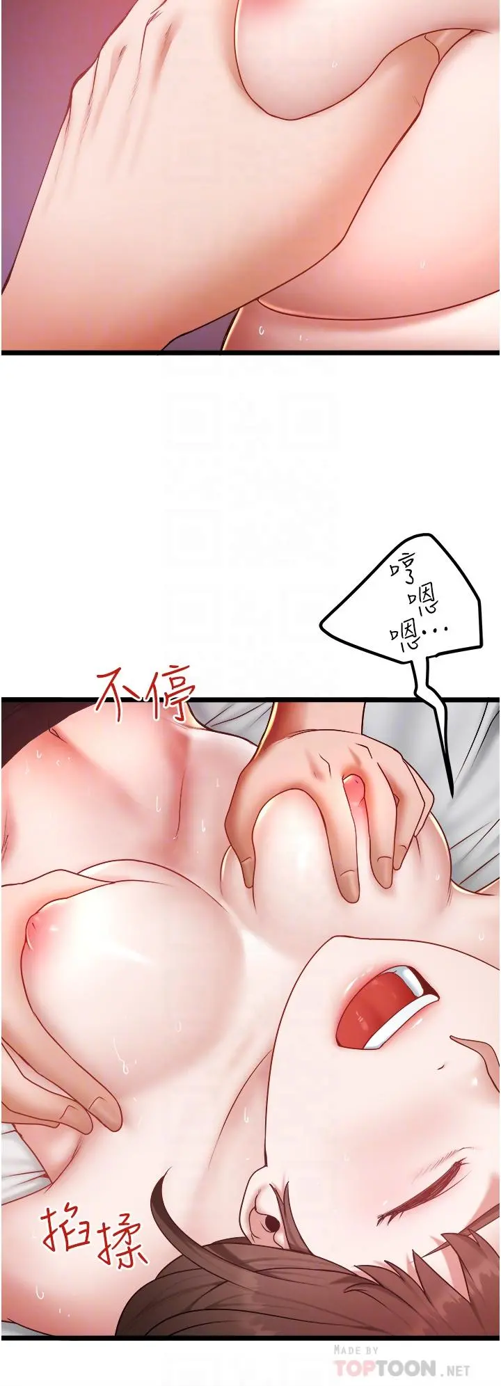 私人司机 - 第24话-好像有东西要喷出来了 - page 4