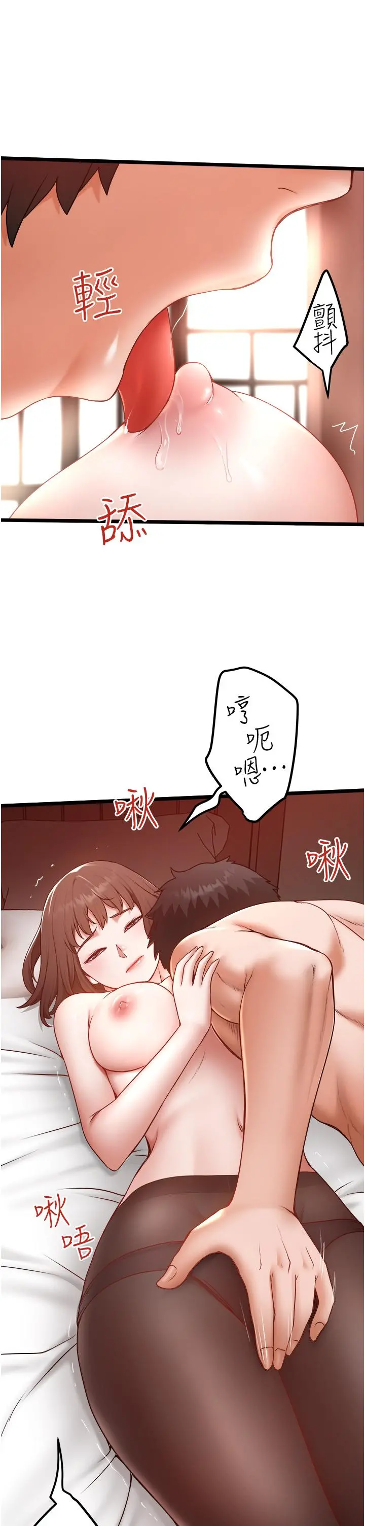 私人司机 - 第24话-好像有东西要喷出来了 - page 5