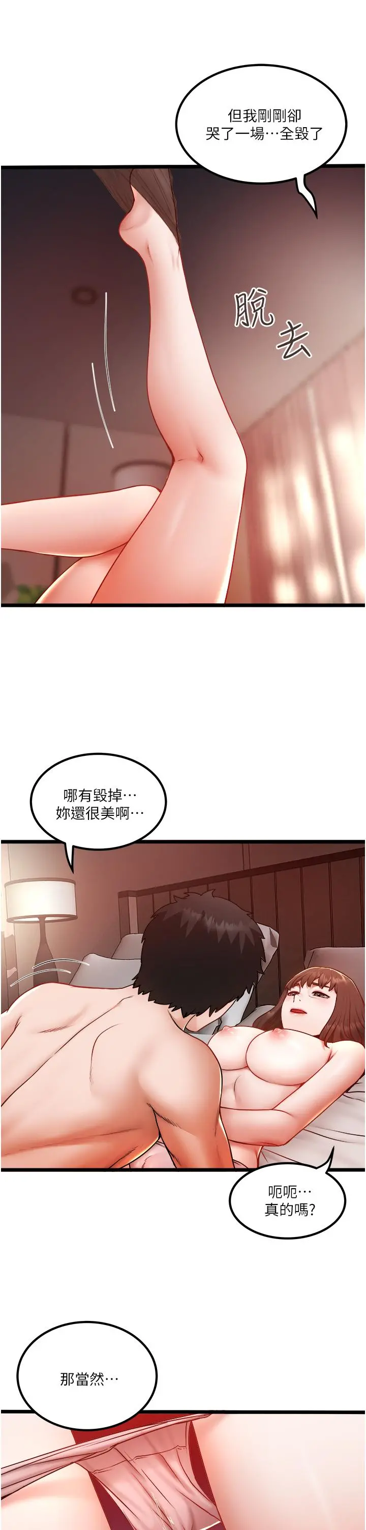 私人司机 - 第24话-好像有东西要喷出来了 - page 9