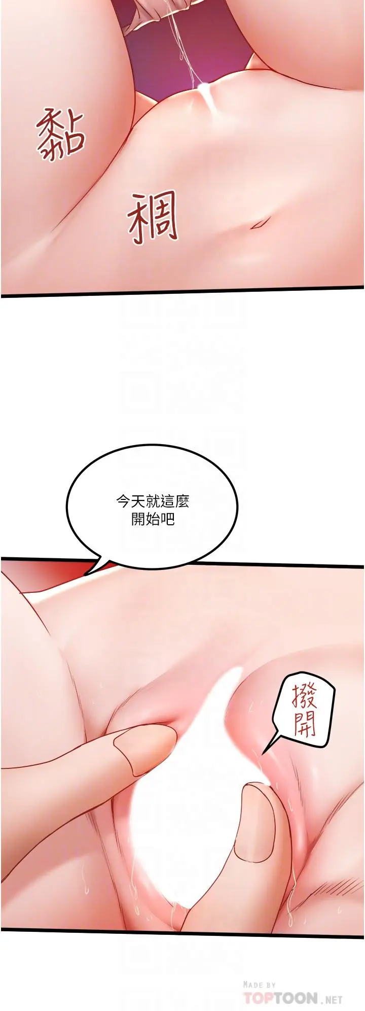 私人司机 - 第24话-好像有东西要喷出来了 - page 10