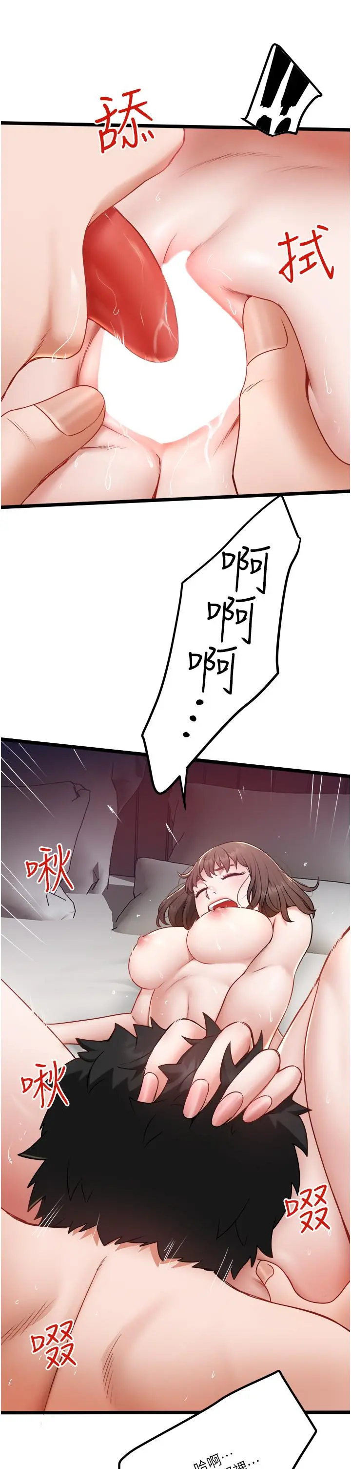 私人司机 - 第24话-好像有东西要喷出来了 - page 11