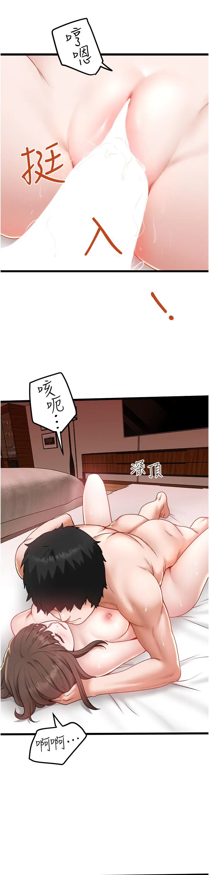 私人司机 - 第24话-好像有东西要喷出来了 - page 19