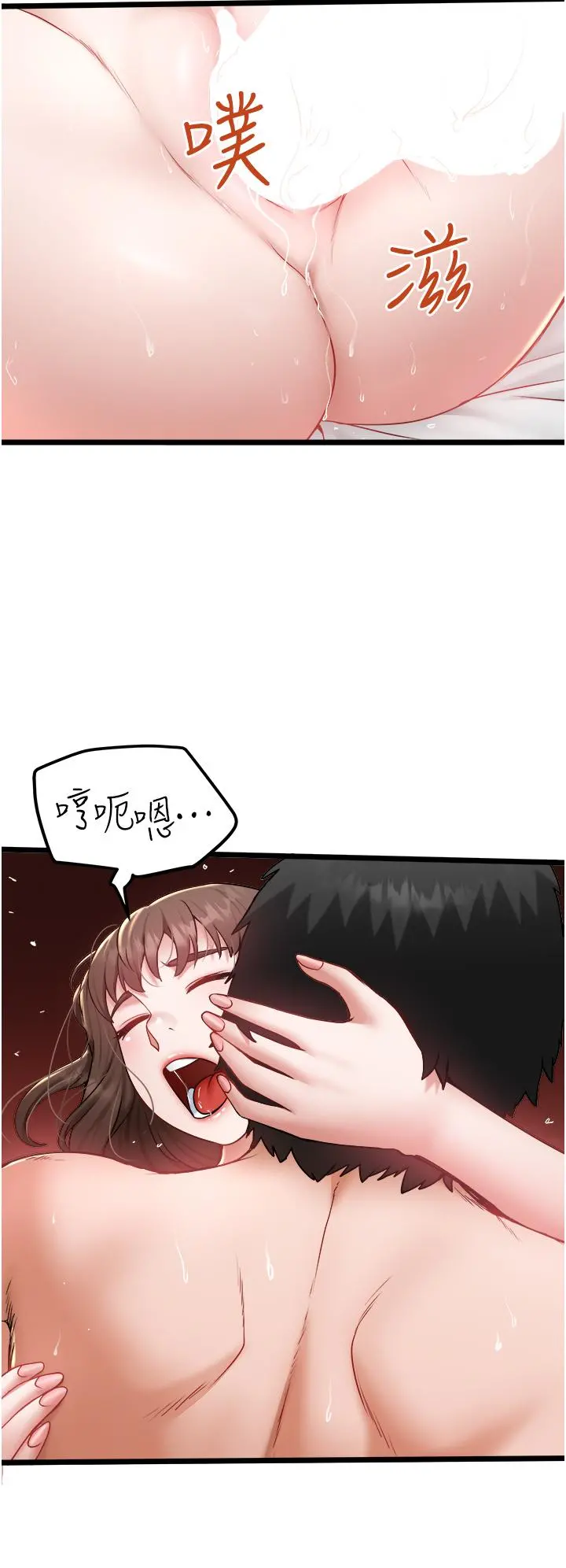 私人司机 - 第24话-好像有东西要喷出来了 - page 20