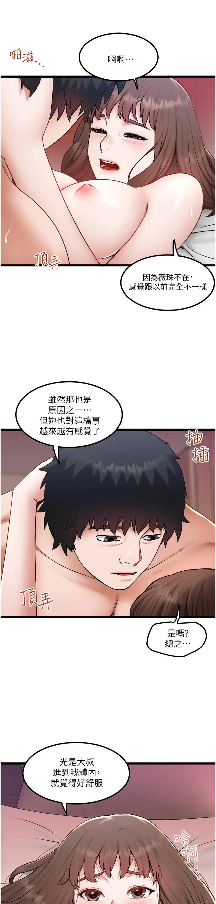 私人司机 - 第24话-好像有东西要喷出来了 - page 21