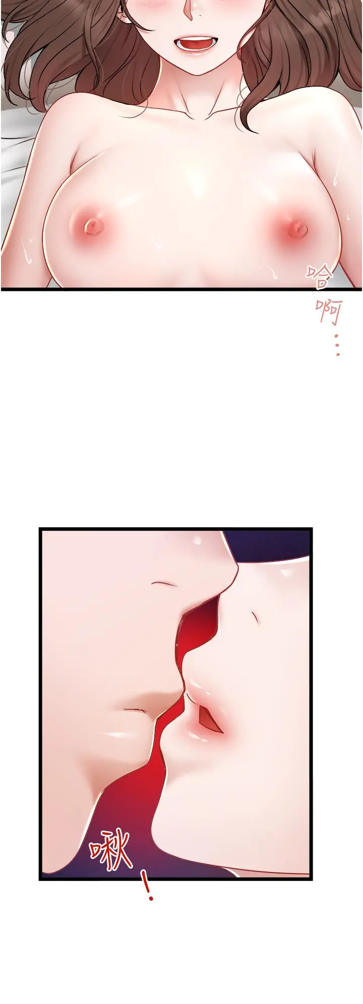 私人司机 - 第24话-好像有东西要喷出来了 - page 22