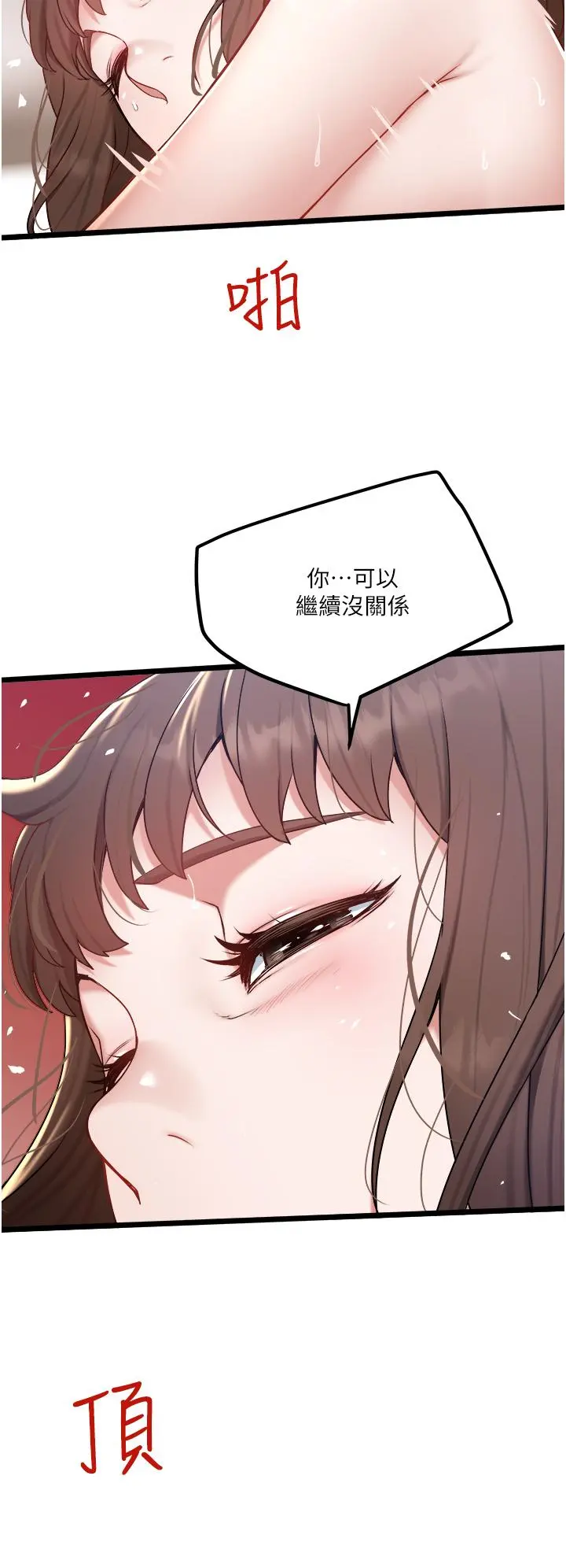 私人司机 - 第24话-好像有东西要喷出来了 - page 30