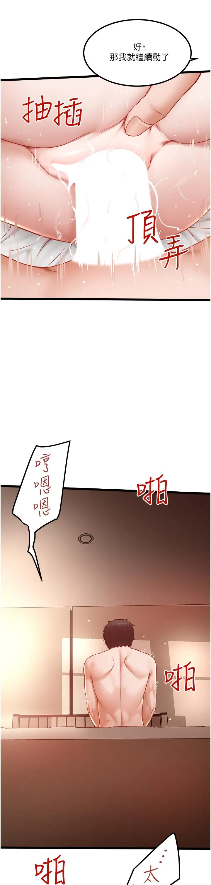 私人司机 - 第24话-好像有东西要喷出来了 - page 31