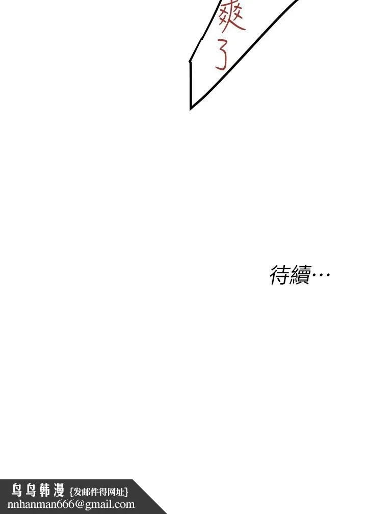 私人司机 - 第24话-好像有东西要喷出来了 - page 32