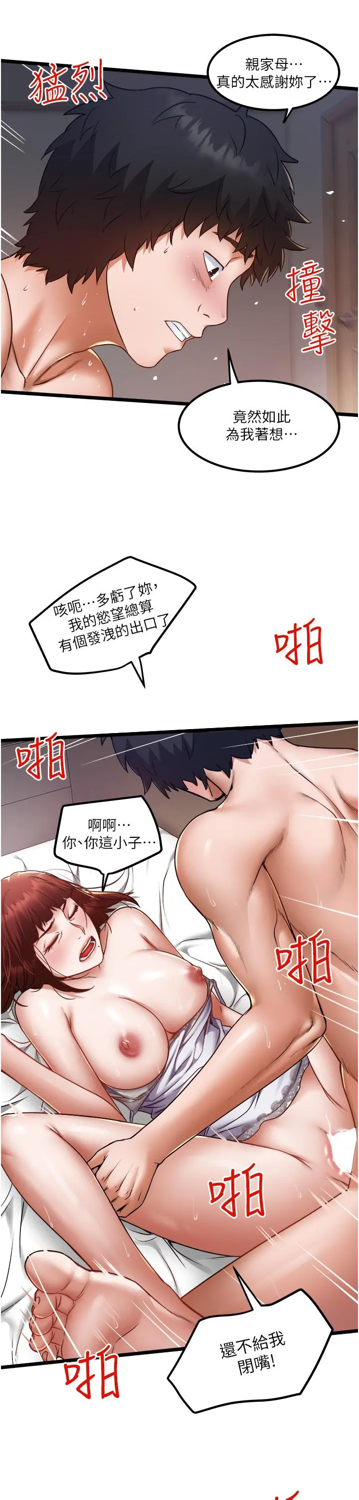 私人司机 - 第14话-渴望内射的小穴 - page 7
