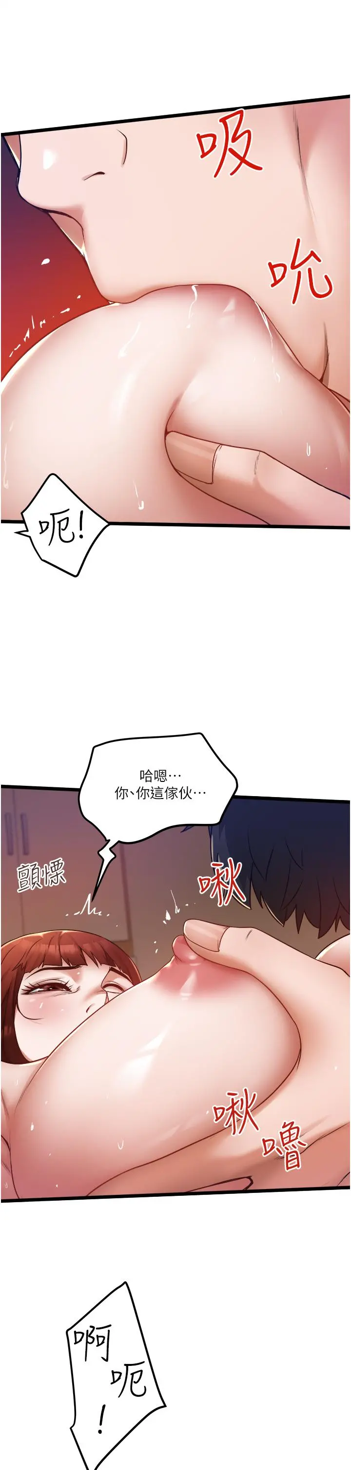 私人司机 - 第14话-渴望内射的小穴 - page 9