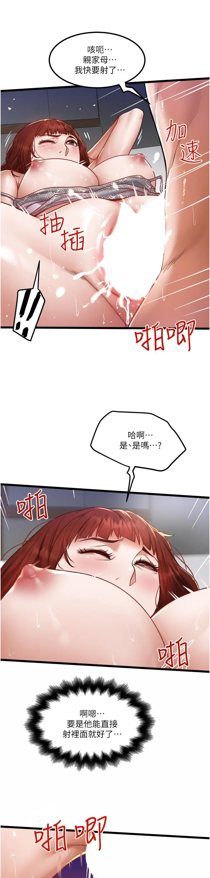 私人司机 - 第14话-渴望内射的小穴 - page 13