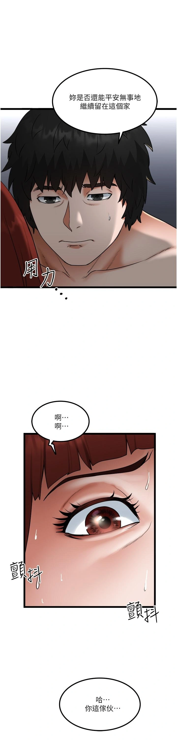 私人司机 - 第14话-渴望内射的小穴 - page 33