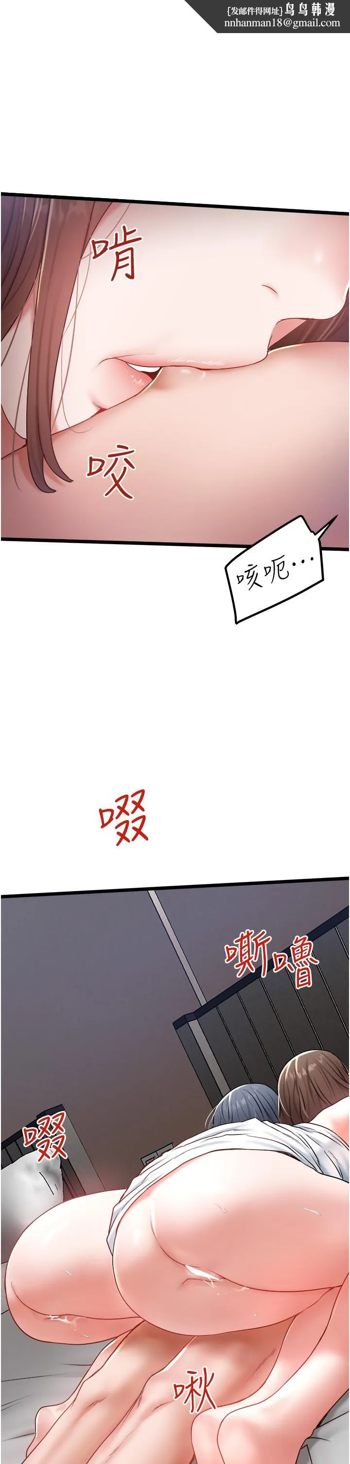 私人司机 - 第31话-要不要骑上来爽一下 - page 1