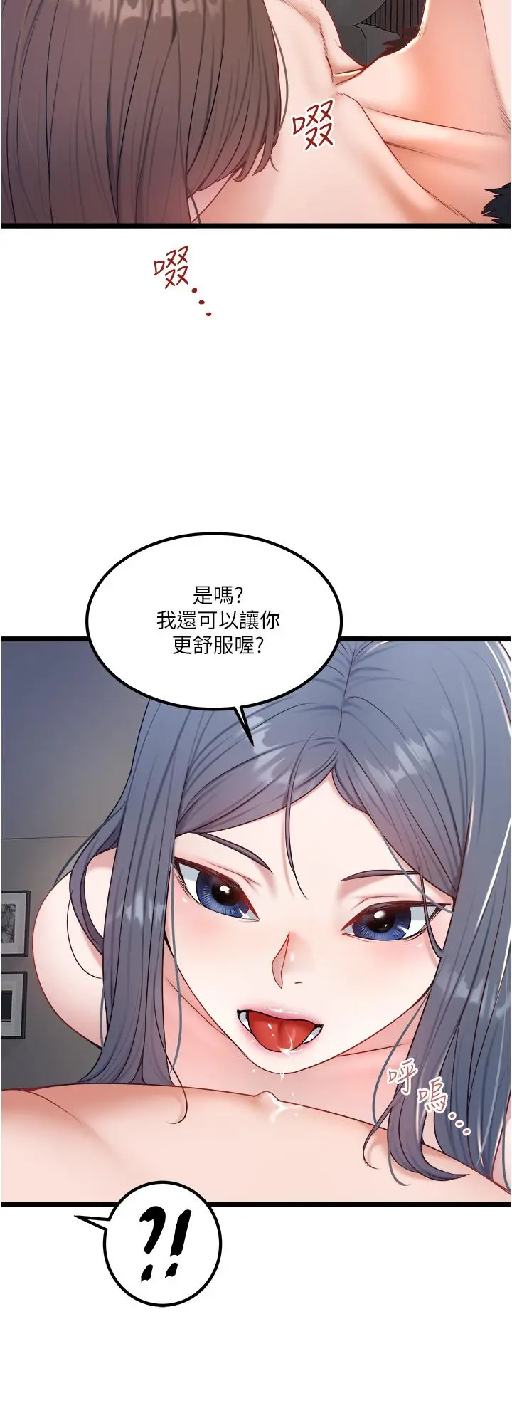 私人司机 - 第31话-要不要骑上来爽一下 - page 4
