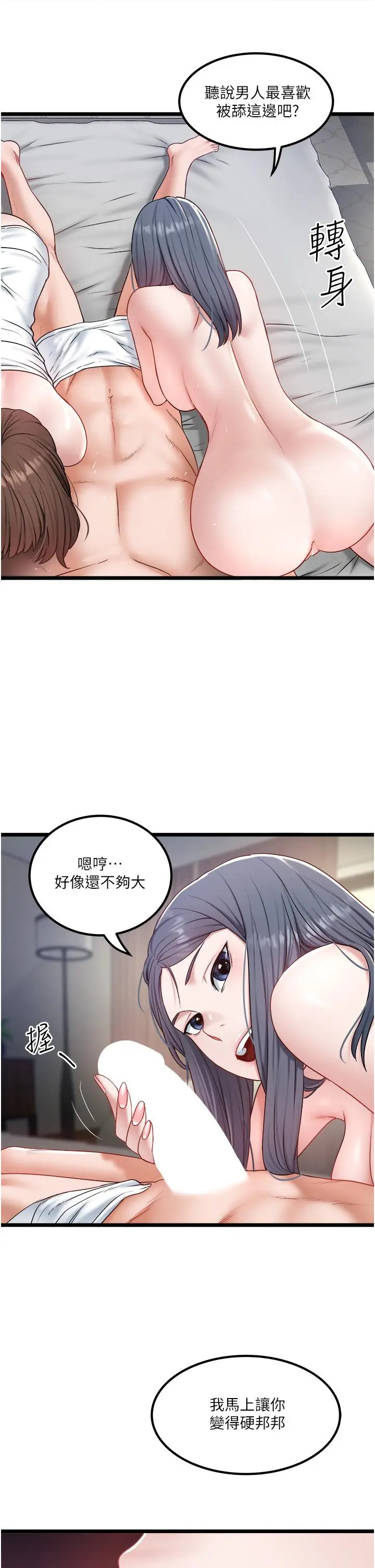 私人司机 - 第31话-要不要骑上来爽一下 - page 5