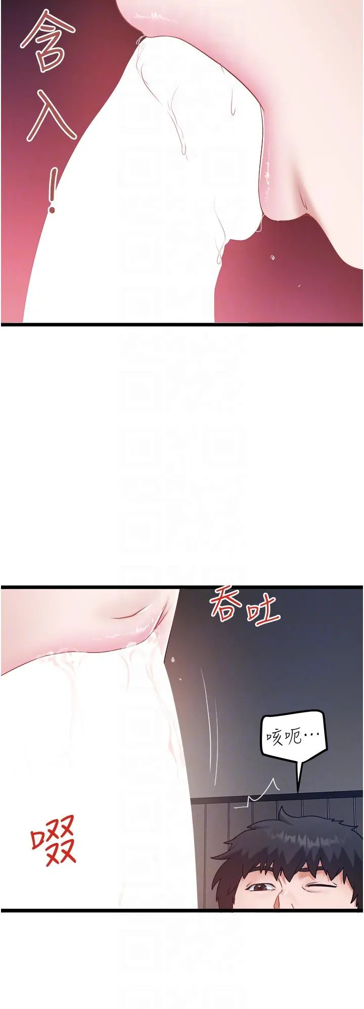 私人司机 - 第31话-要不要骑上来爽一下 - page 6