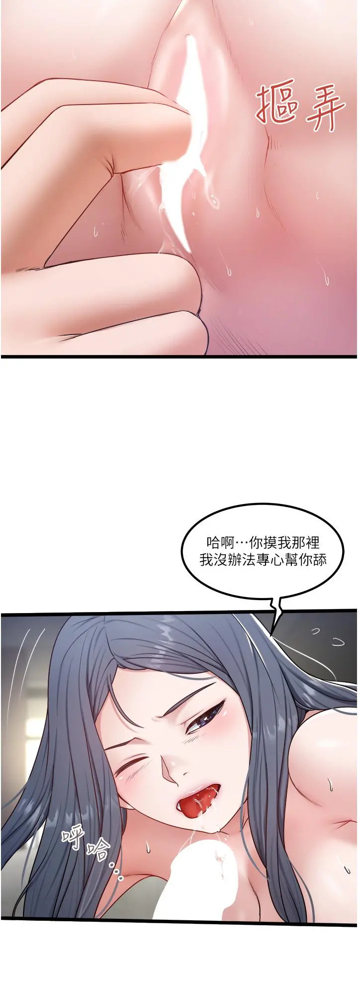 私人司机 - 第31话-要不要骑上来爽一下 - page 8