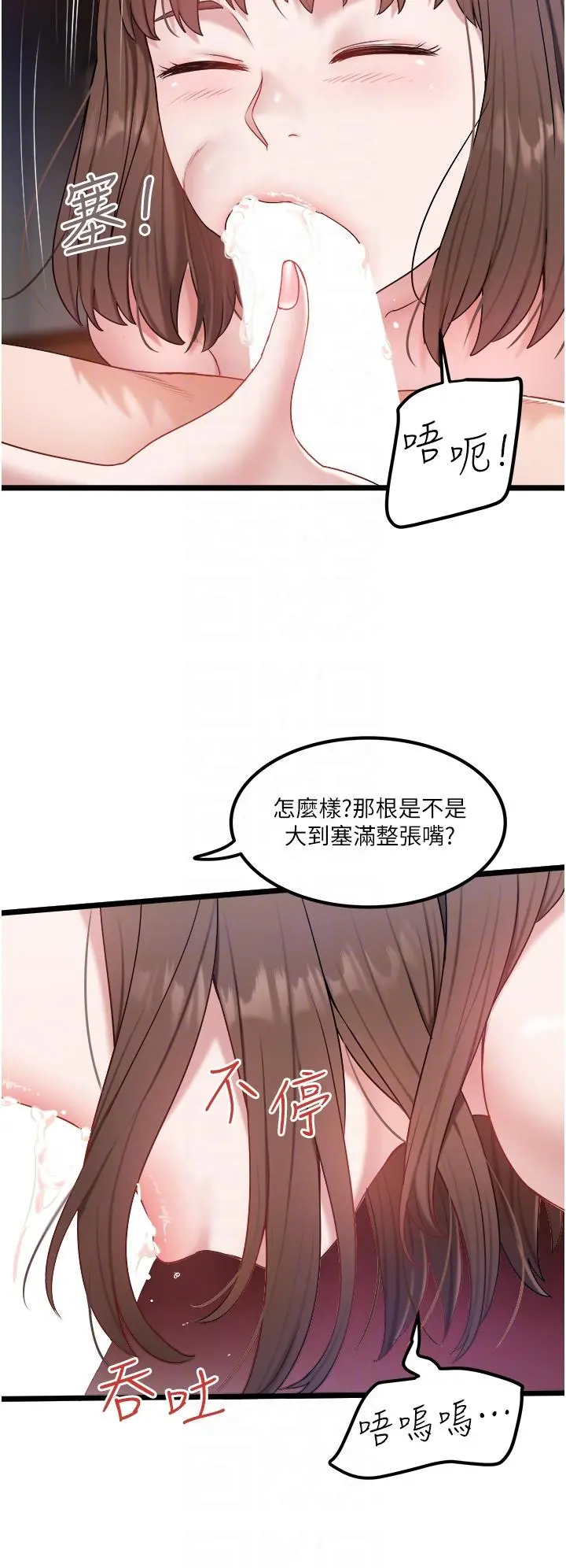 私人司机 - 第31话-要不要骑上来爽一下 - page 10