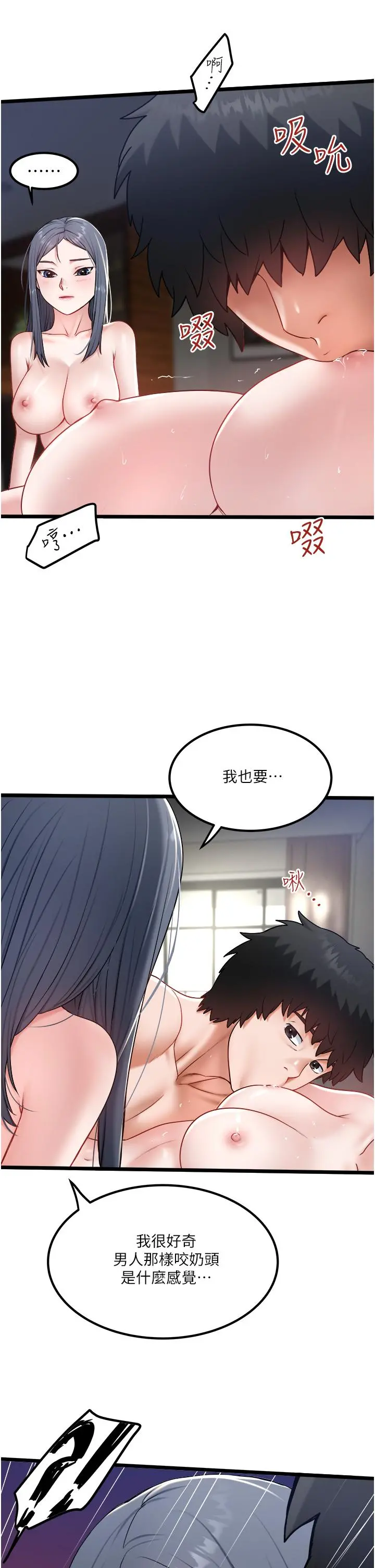 私人司机 - 第31话-要不要骑上来爽一下 - page 13