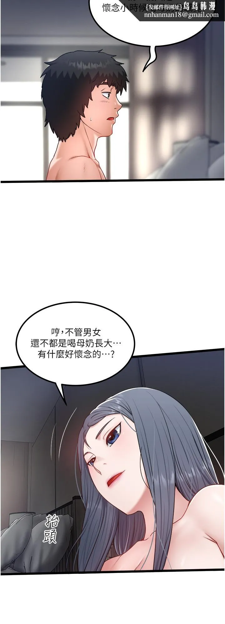 私人司机 - 第31话-要不要骑上来爽一下 - page 16