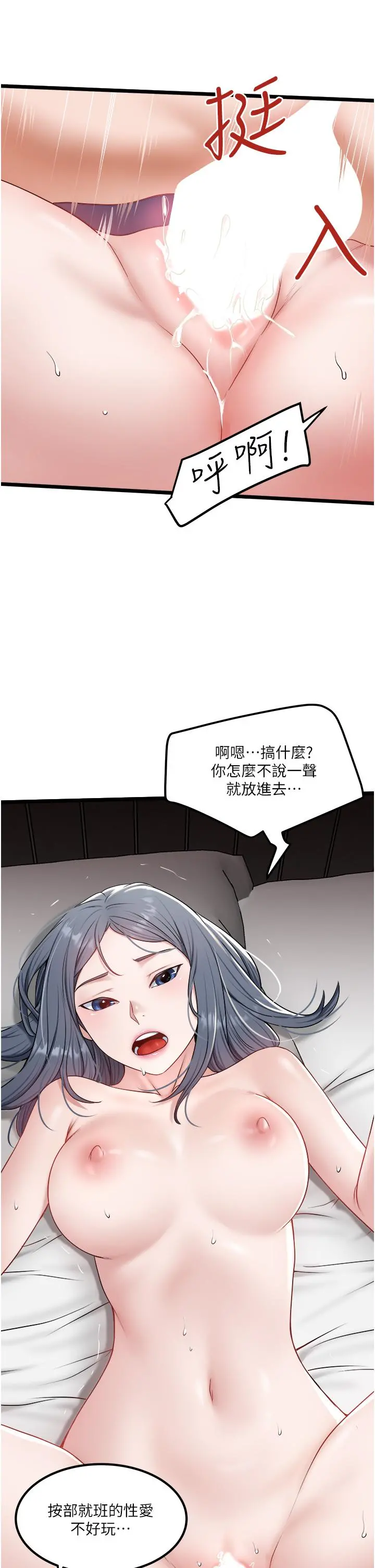 私人司机 - 第31话-要不要骑上来爽一下 - page 19