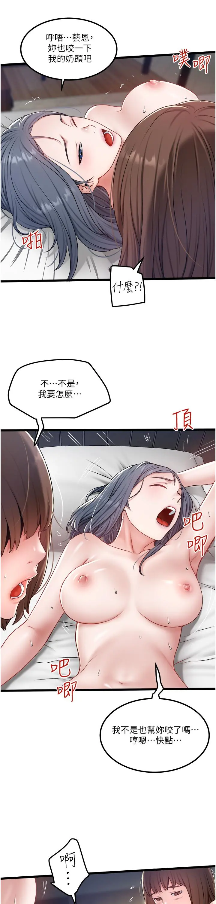 私人司机 - 第31话-要不要骑上来爽一下 - page 21