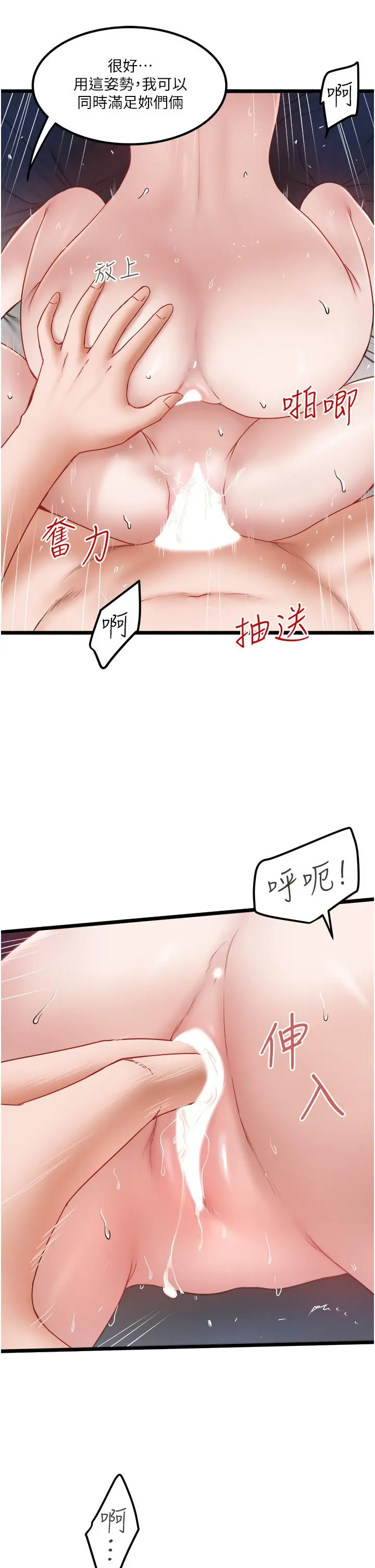 私人司机 - 第31话-要不要骑上来爽一下 - page 25