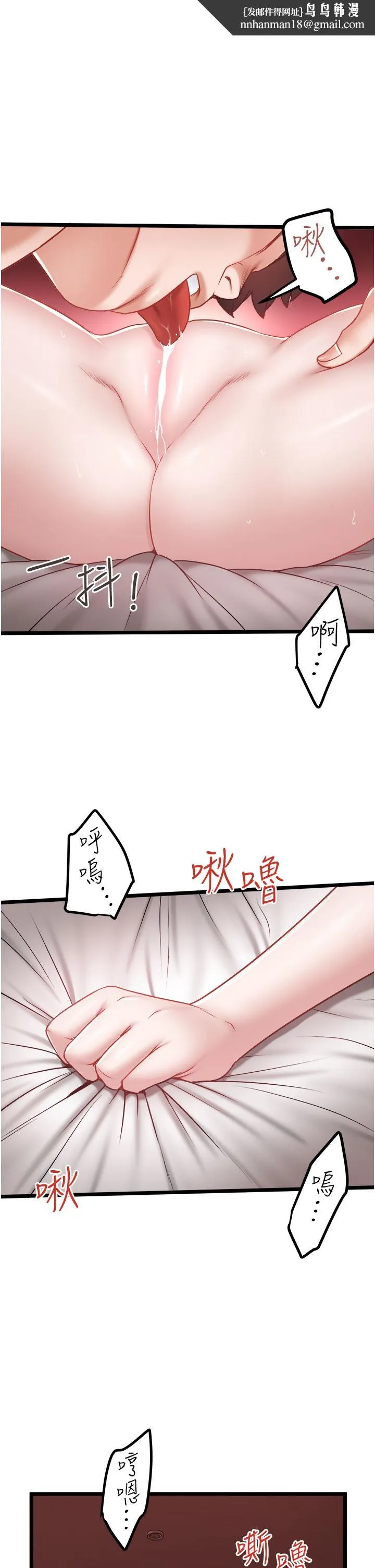 私人司机 - 第39话-妳是不是被打就会兴奋？ - page 1
