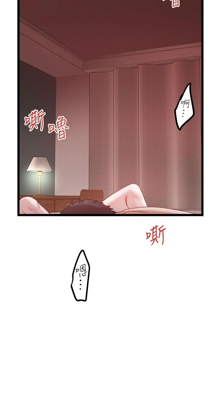 私人司机 - 第39话-妳是不是被打就会兴奋？ - page 2
