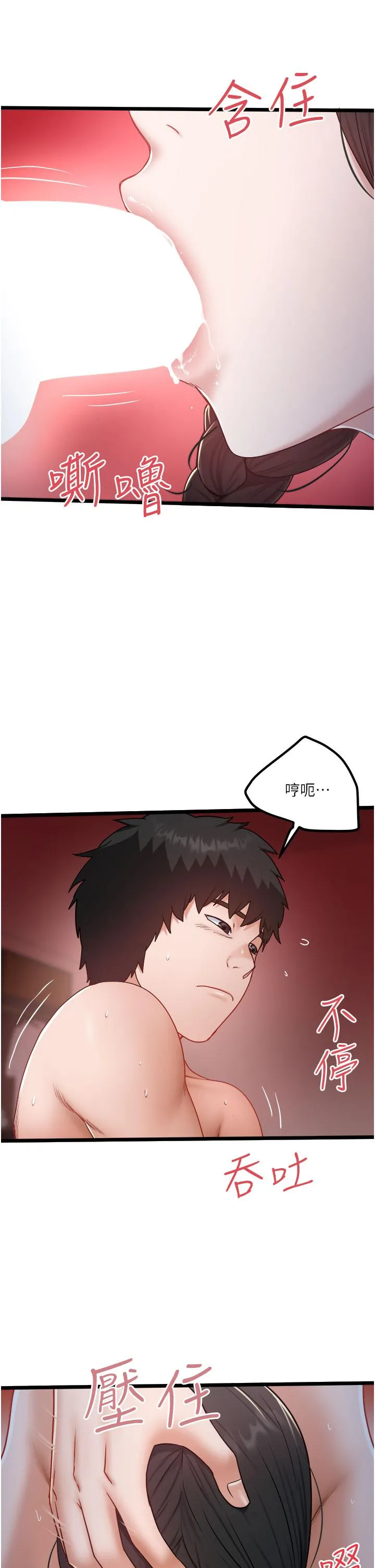 私人司机 - 第39话-妳是不是被打就会兴奋？ - page 7