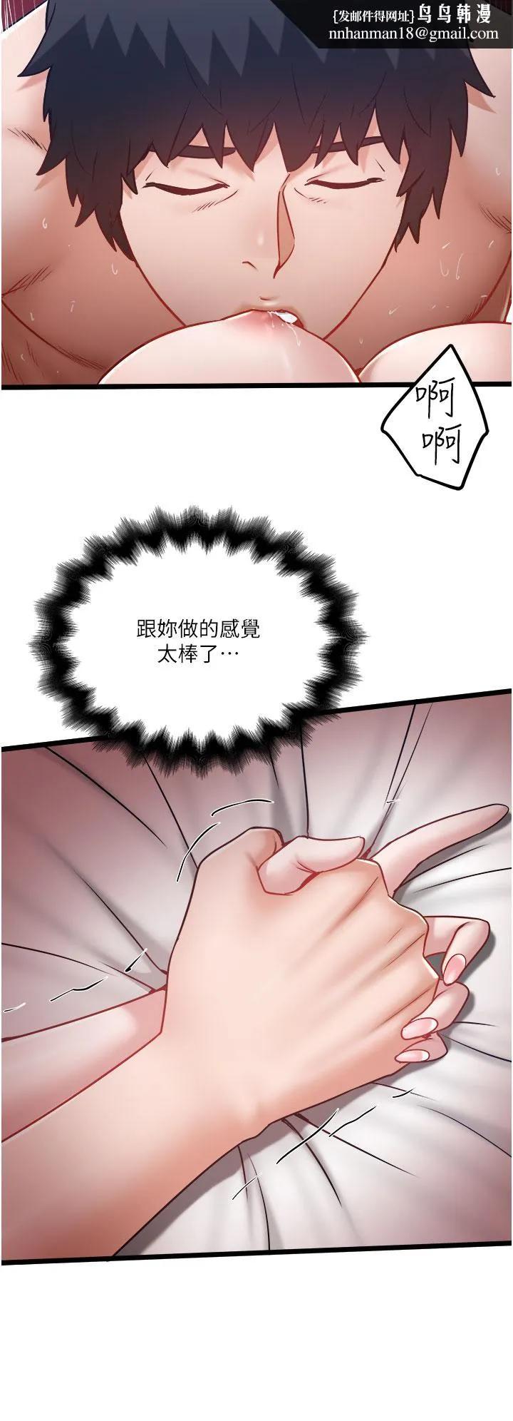 私人司机 - 第39话-妳是不是被打就会兴奋？ - page 16