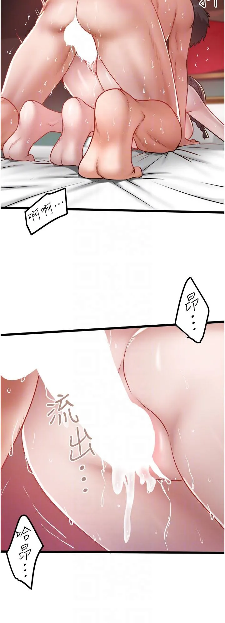 私人司机 - 第39话-妳是不是被打就会兴奋？ - page 28