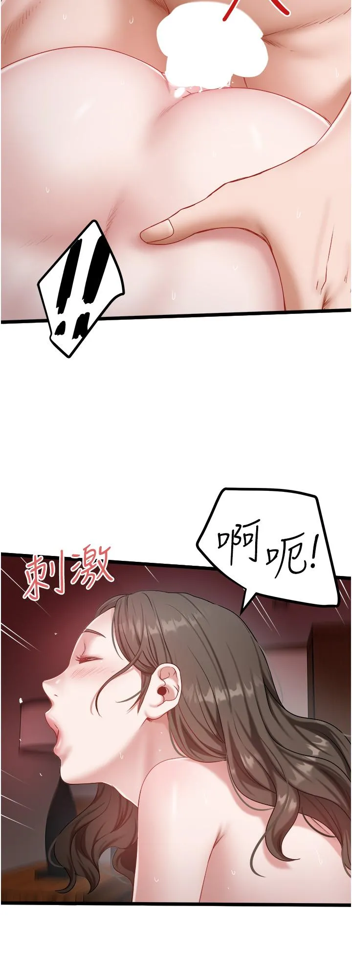 私人司机 - 第45话-「性」福的都市生活 - page 16