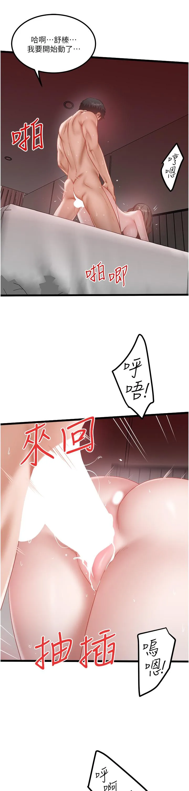 私人司机 - 第45话-「性」福的都市生活 - page 17