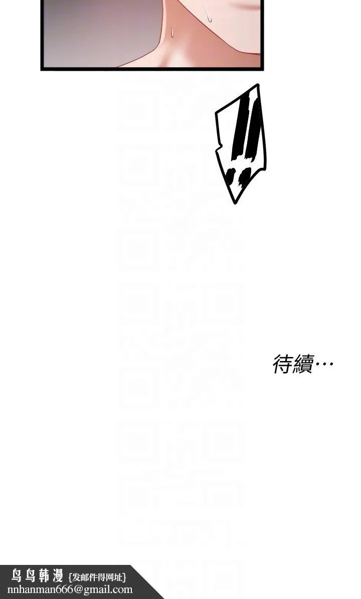 私人司机 - 第45话-「性」福的都市生活 - page 26