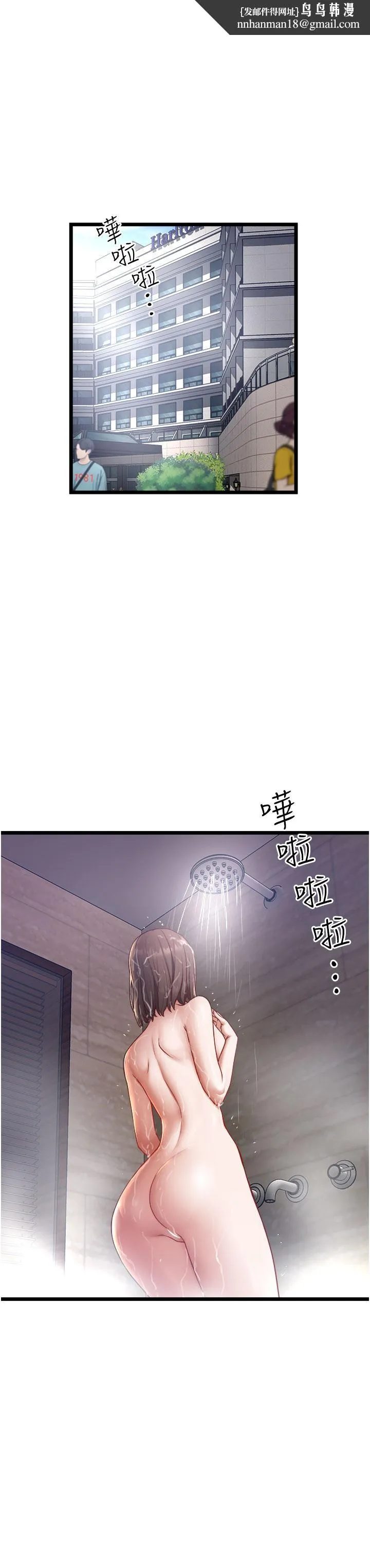 私人司机 - 第17话-自动张开的双腿 - page 1