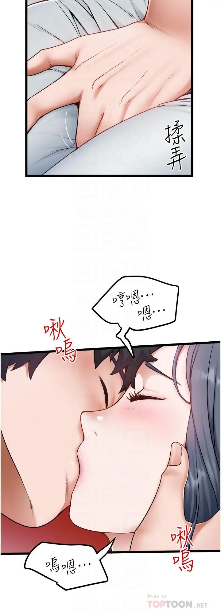 私人司机 - 第17话-自动张开的双腿 - page 4